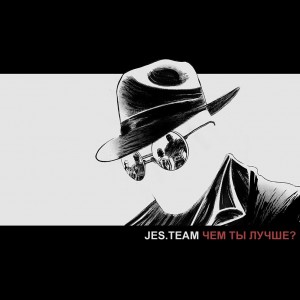 Jes.Team -   ? [Single] (2017)