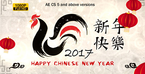 Chinese New Year 2017 - Project for After Effects (Videohive)