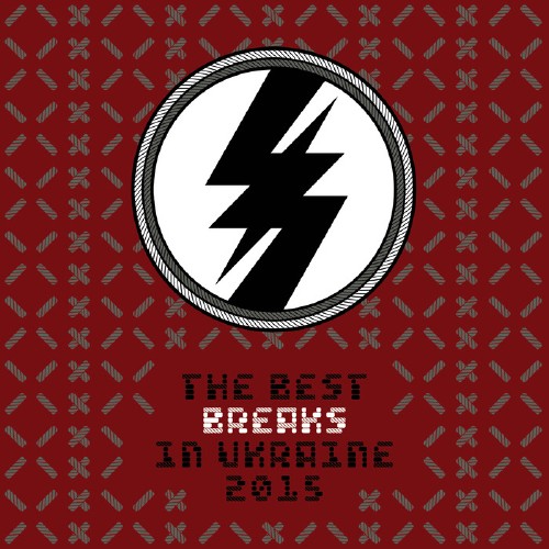 The Best Breaks in UA, Vol. 6 (2017)