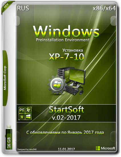 Windows x86/x64 StartSoft v.02-2017 (RUS)