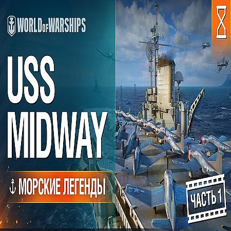 Морские легенды. Авианосец Midway (1-2 часть) (2017 ) WEB-DLRip 720р