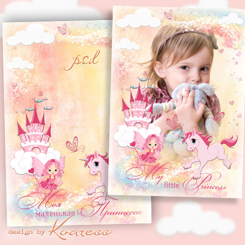 Детская рамка для фото девочек - Принцесса из сказочной страны