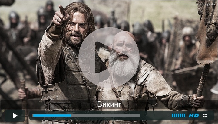 Вики маленький викинг фильмы онлайн смотреть бесплатно в хорошем качестве