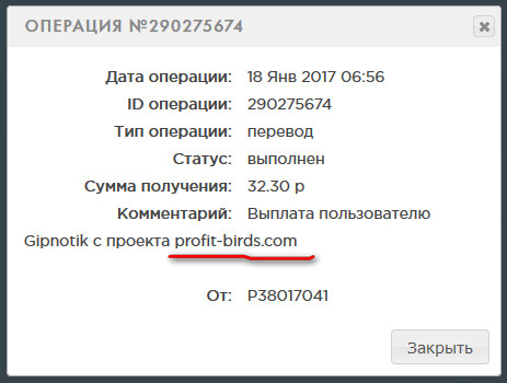 Profit-Birds - Игра Которая Платит от Создателей Money-Birds - Страница 6 4fcba821ae3b46a5fd6b35a2b2a55a76