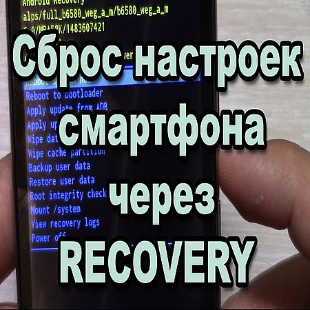 Сброс настроек смартфона через RECOVERY (2017) WEBRip