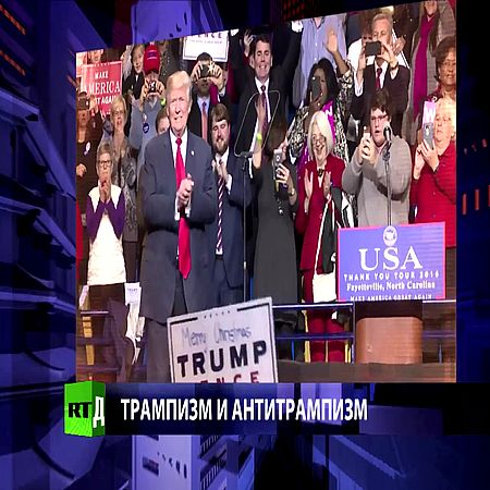 CrossTalk. Трампизм и антитрампизм (2017) WEB-DLRip 720р