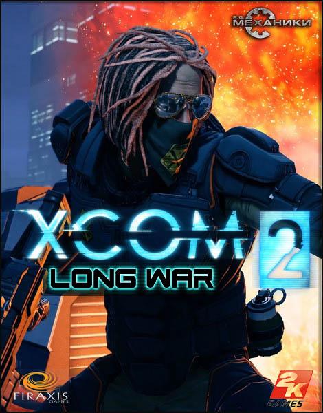 XCOM 2: Long War 2 (2016-2017/RUS/ENG/Repack by R.G. Механики)
