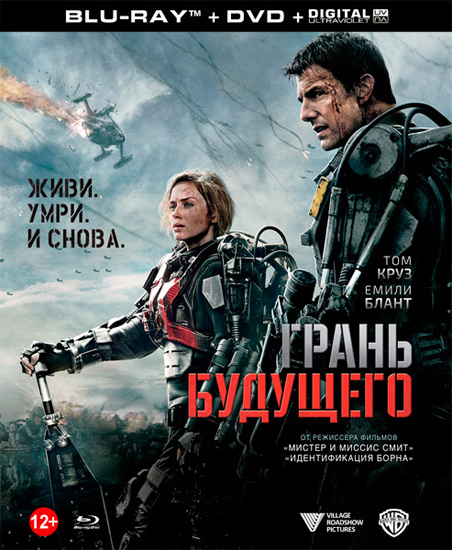   / Edge of Tomorrow (2014/RUS/ENG) BDRip