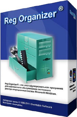 Reg Organizer 7.70 Final RePack/Portable by KpoJIuK
