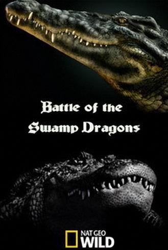 Битва болотных драконов / Battle of the Swamp Dragons (2017)  HDTVRip (720p)
