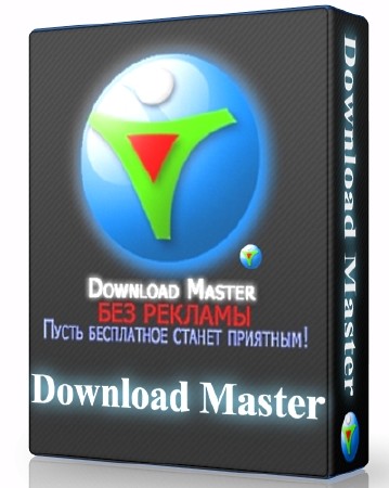 Download Master 6.12.1.1539 Final RePack/Portable by Diakov