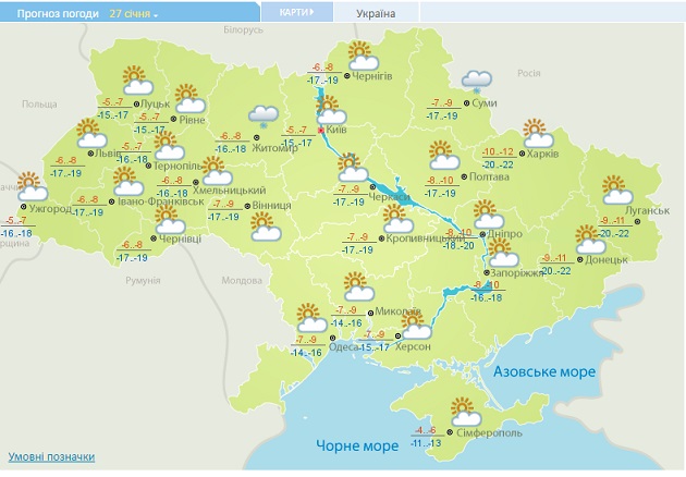 В Украину идет резкое похолодание до -20°