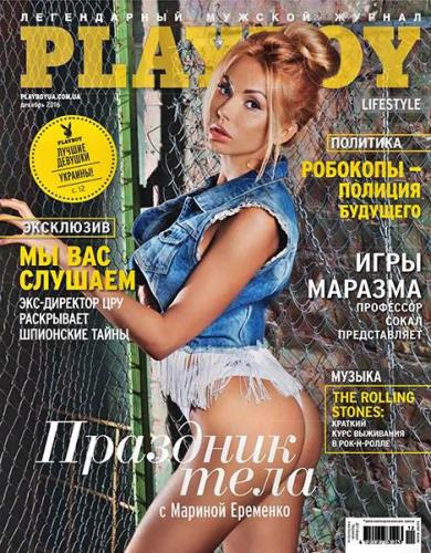 Playboy №12 (декабрь 2016) Украина