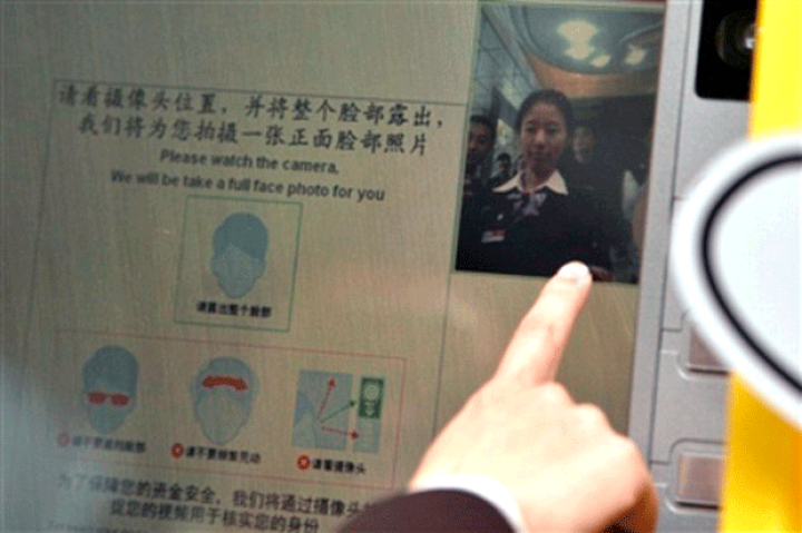Лицо как пароль: в Китае банкоматы будут работать по-новому / Новости / Finance.UA