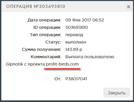 Profit-Birds.com - Игра Которая Платит от Создателей Money-Birds Da71be70c6a83cd543fa9bb2a6a06fb7