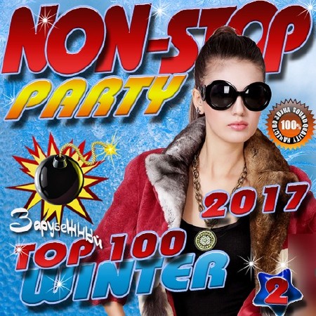 Non-stop party 2 (2017) 