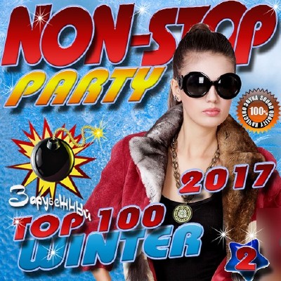 Non-stop party 2 (2017) 
