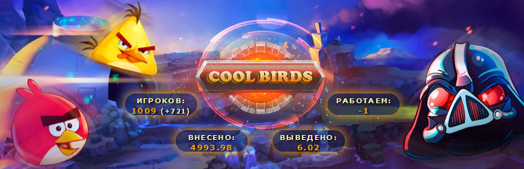 Cool-Birds.net - Крутые Птицы C54dbd3f0bb79cc307333389899d2963