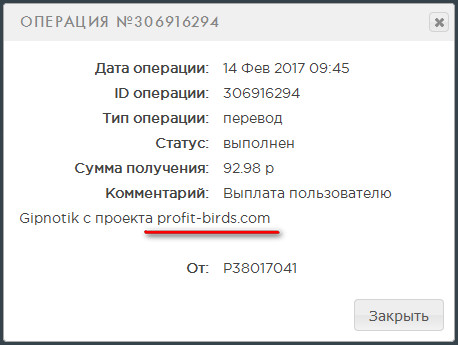 Profit-Birds.com - Игра Которая Платит от Создателей Money-Birds 488270c8839af792c64de46757dd58f3
