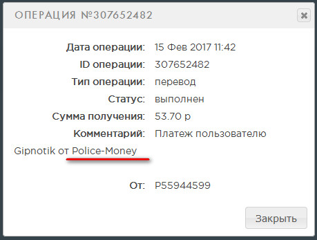 Police-Money.info - Police-Money