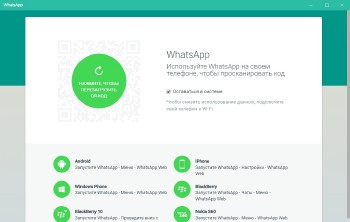WhatsApp For Windows 0.2.5093