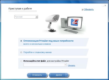 Privazer 3.0.41.0 Donors ML/RUS