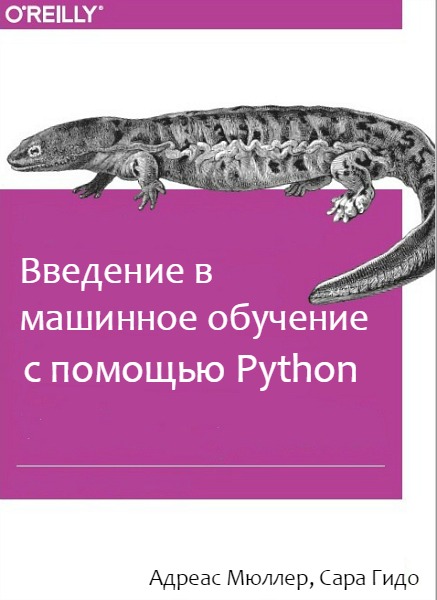  ,  .       Python