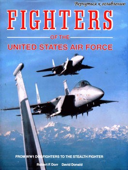 Fighters of the United States Air Force