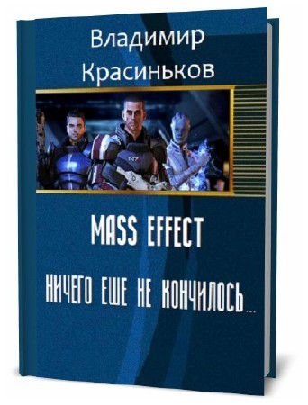 . Mass Effect.    ...    