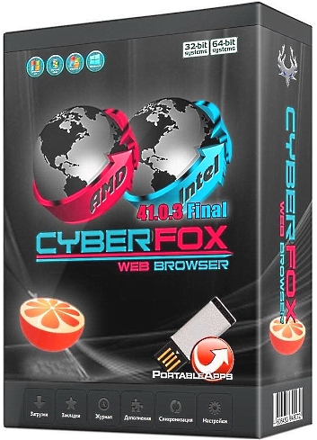 CyberFox 52.0.4 Final AMD/Intel (x86/x64) + Portable