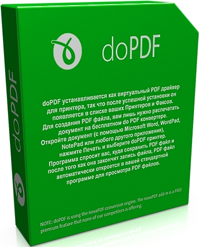 doPDF 8.8.947 FULL