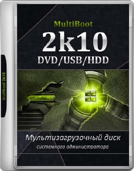 MultiBoot 2k10 7.4 Unofficial (RUS/ENG/2017)