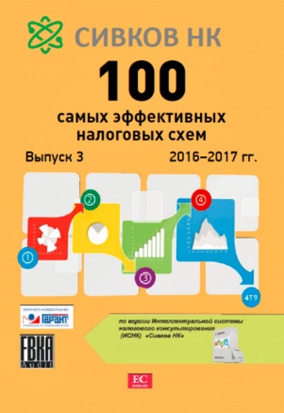  . 100    . 2016-2017 ..  3