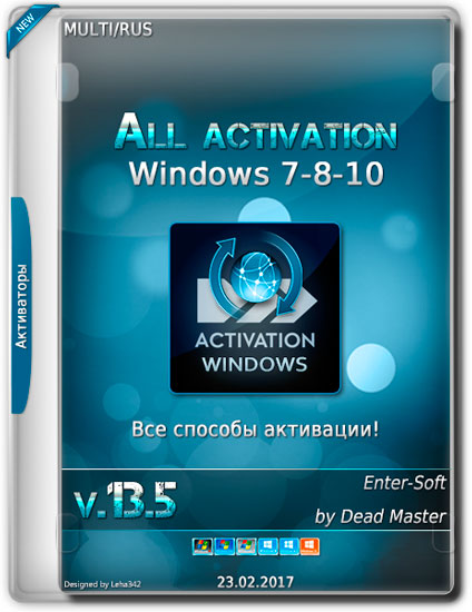 All activation Windows 7-8-10 v.13.5 (MULTi/RUS/2017)