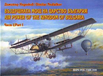 Air Power of The Kingdom of Bulgaria Part I
