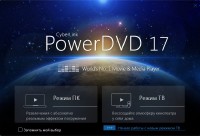 CyberLink PowerDVD Ultra 17.0.1418.60 RePack by qazwsxe