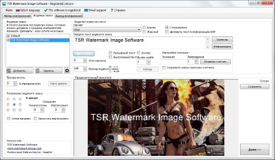 TSR Watermark Image Software Pro 3.5.8.3 + Portable