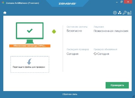Zemana AntiMalware Premium 2.73.2.2 ML/RUS