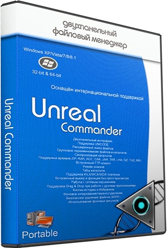 Unreal Commander 3.57 Build 1257 (x86/x64) + Portable