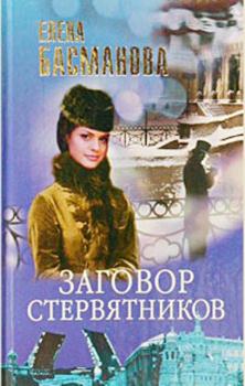 Басманова Елена - Сыщик Мура Муромцева (8 книг) (2001-2003)