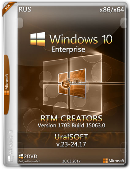 Windows 10 Enterprise x86/x64 15063 RTM CREATORS v.23-24.17 (RUS/2017)