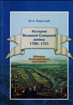    . 1700-1721 .