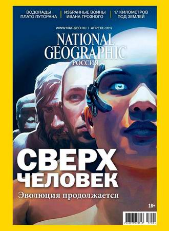 National Geographic 4 ( 2017) 