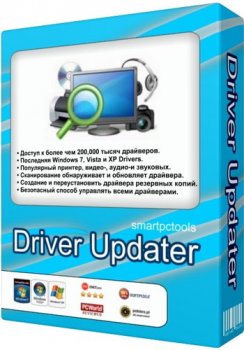 Smart Driver Updater - 4.0.5 (2017) PC | RePack & Portable