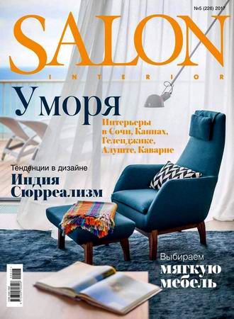 Salon-interior 5 ( 2017)