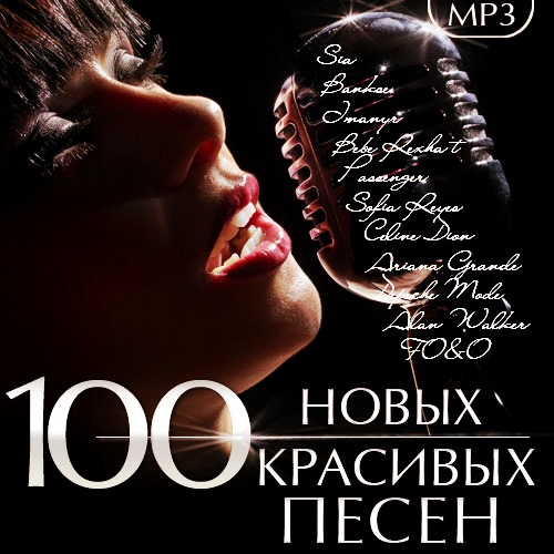 100    (2017)