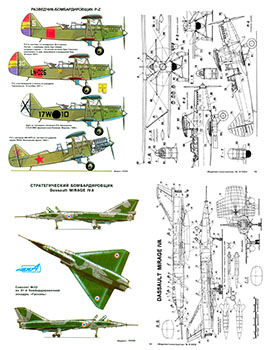 Подборка статей по авиации из "Моделист-Конструктор" за 2002г.