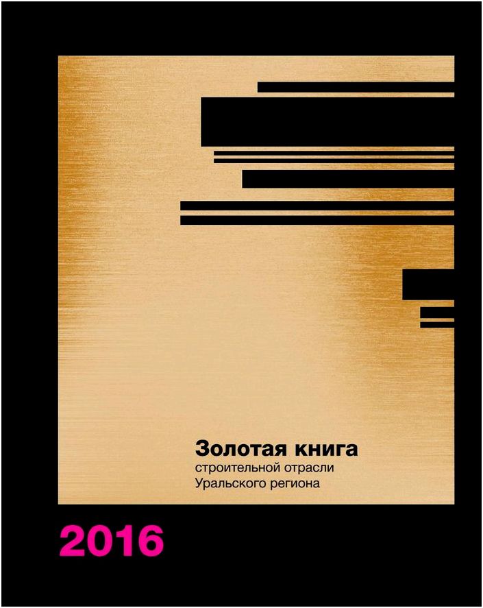 Золотая книга строительной отрасли 2016 by Design2pro - issuu