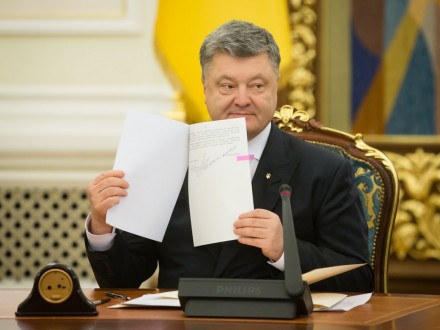 П.Порошенко подмахнул законы о Украинском развитом фонде и господдержке кинематографии