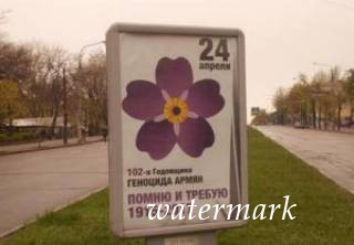 В Украине вновь почтили память жертв Геноцида армян
